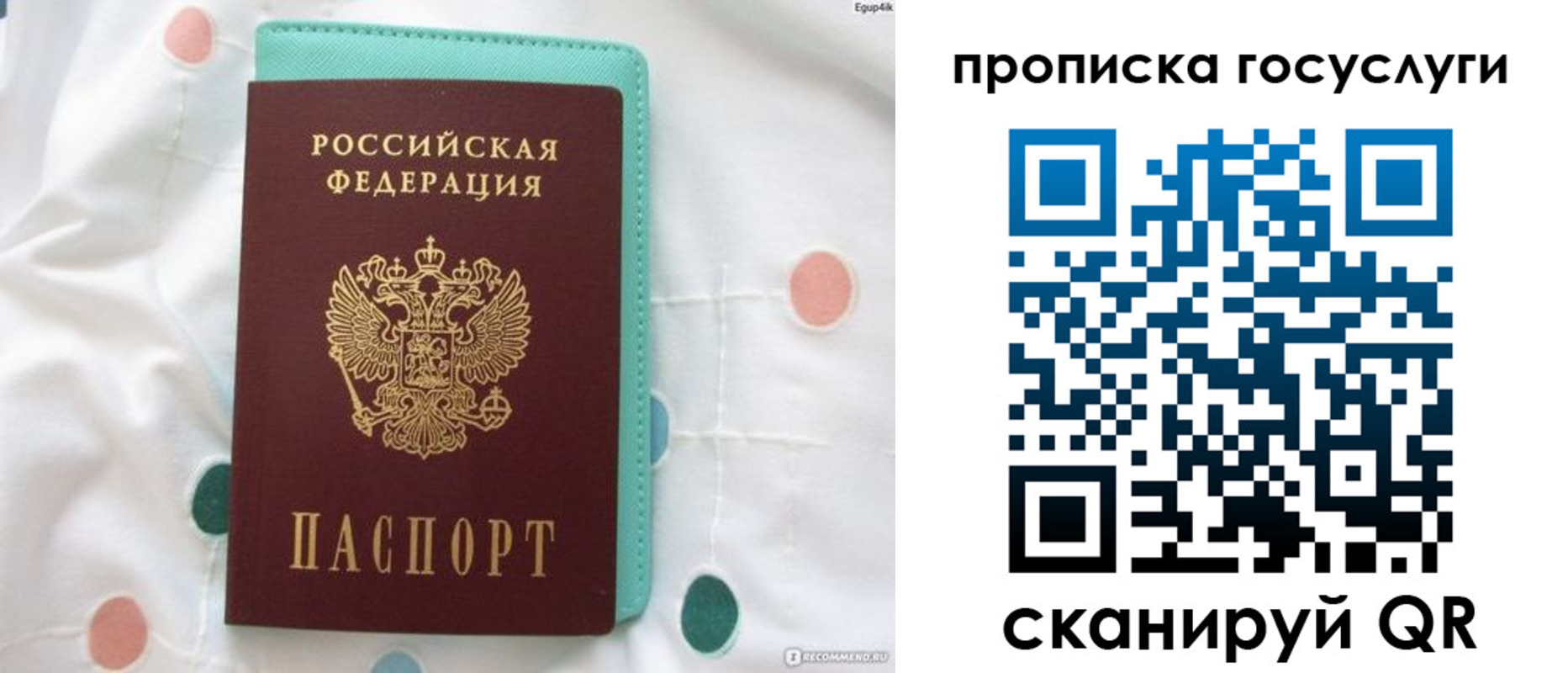 прописка для кредита в Касли