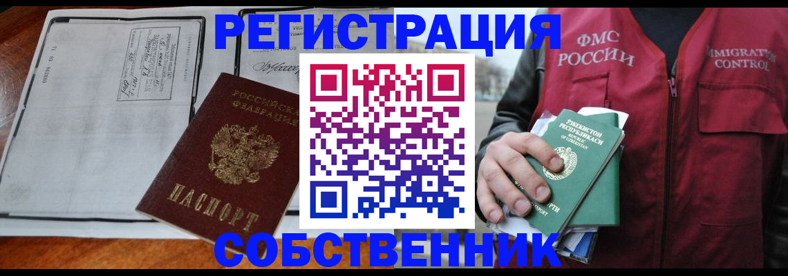 прописка регистрация в Касли