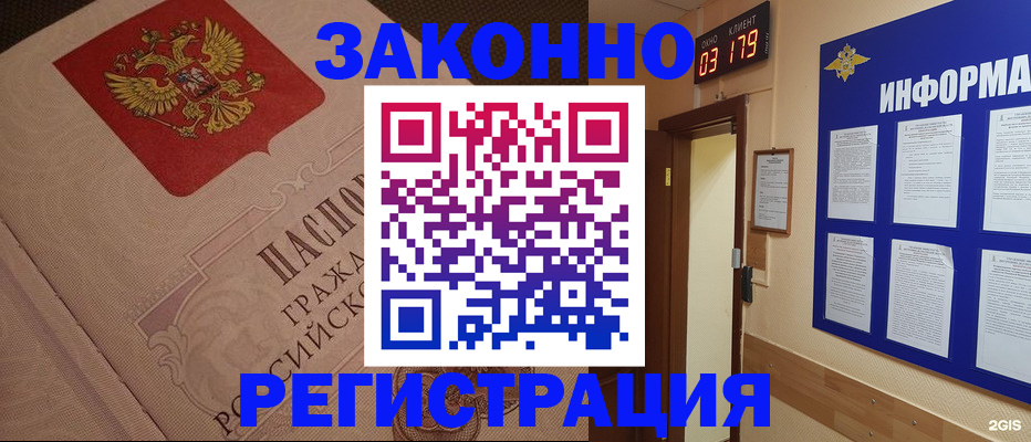 прописка иностранных граждан в Касли
