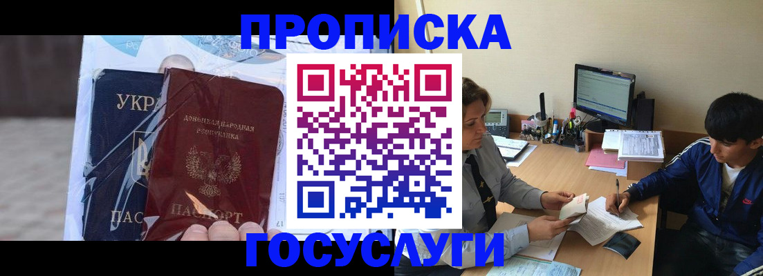 прописка в квартире в Касли