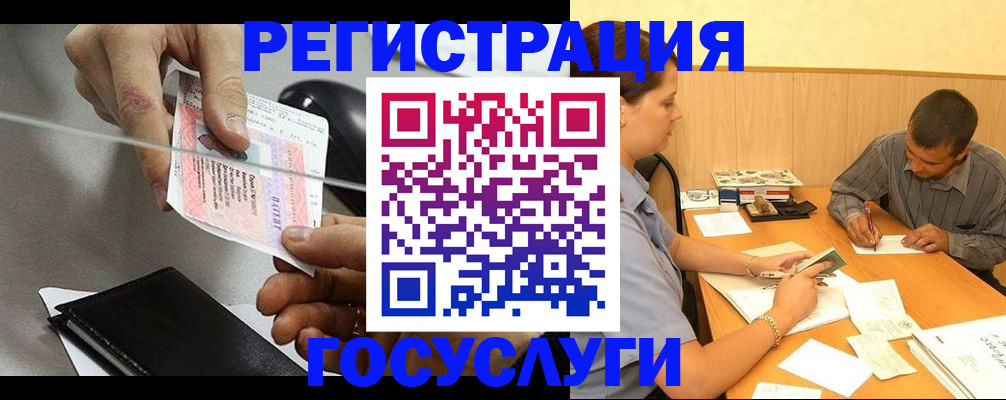 прописка для школы в Касли