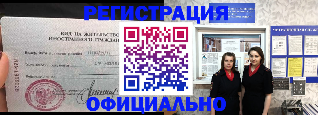 временная регистрация в квартире в Касли