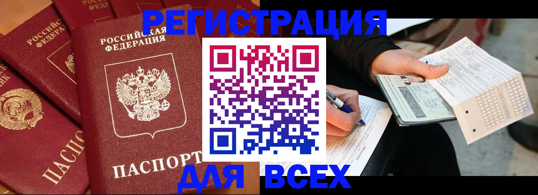 прописка для школы в Касли